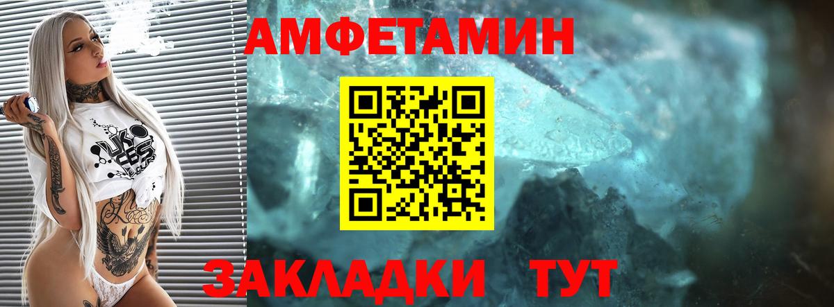 Амфетамин 98%  Вход с VPN  Славянск-на-Кубани 