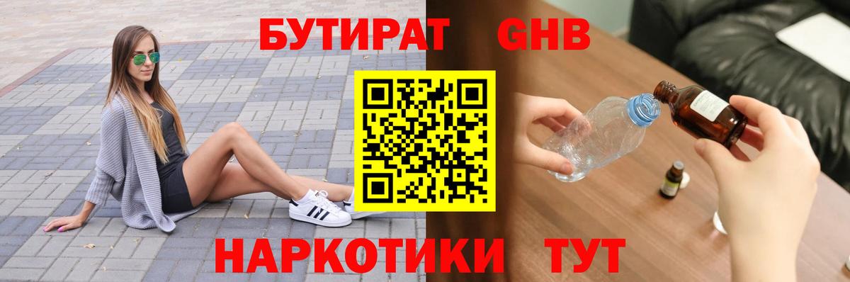 БУТИРАТ оксана Славянск-на-Кубани