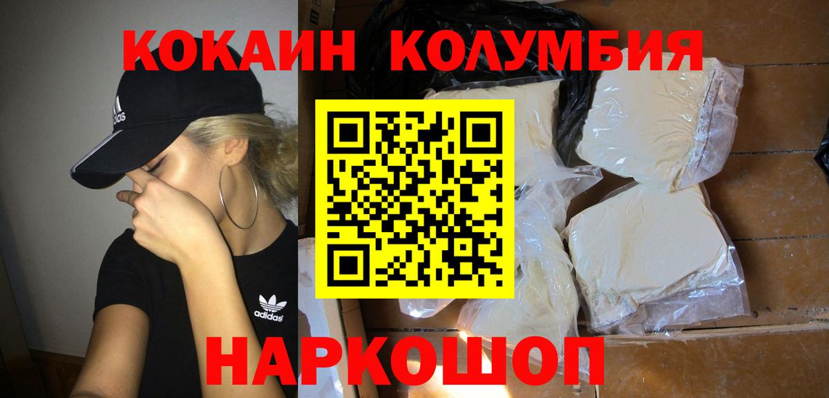 КОКАИН 98% Славянск-на-Кубани