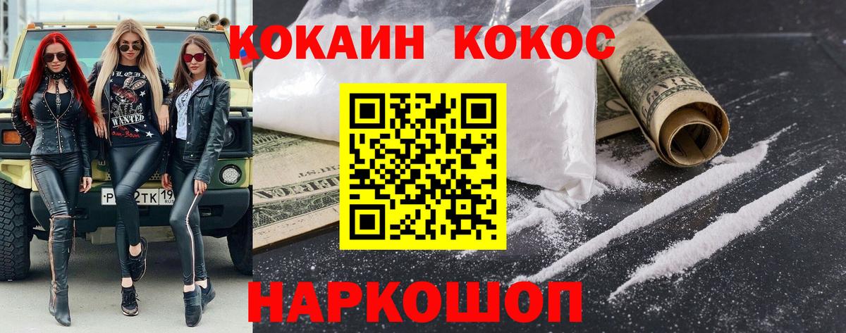 Кокаин 99%  Вход с VPN  Славянск-на-Кубани  COCAIN Перу 