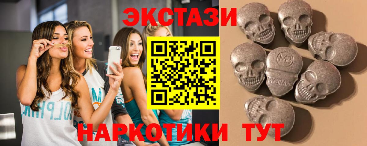 площадка состав  Вход с VPN  ЭКСТАЗИ  Славянск-на-Кубани  Ecstasy диски  MEGA рабочий сайт 