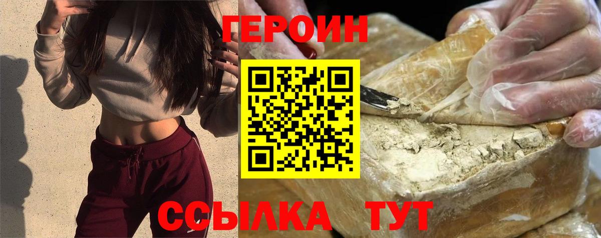 Героин хмурый  Вход с VPN  ГЕРОИН  Славянск-на-Кубани 