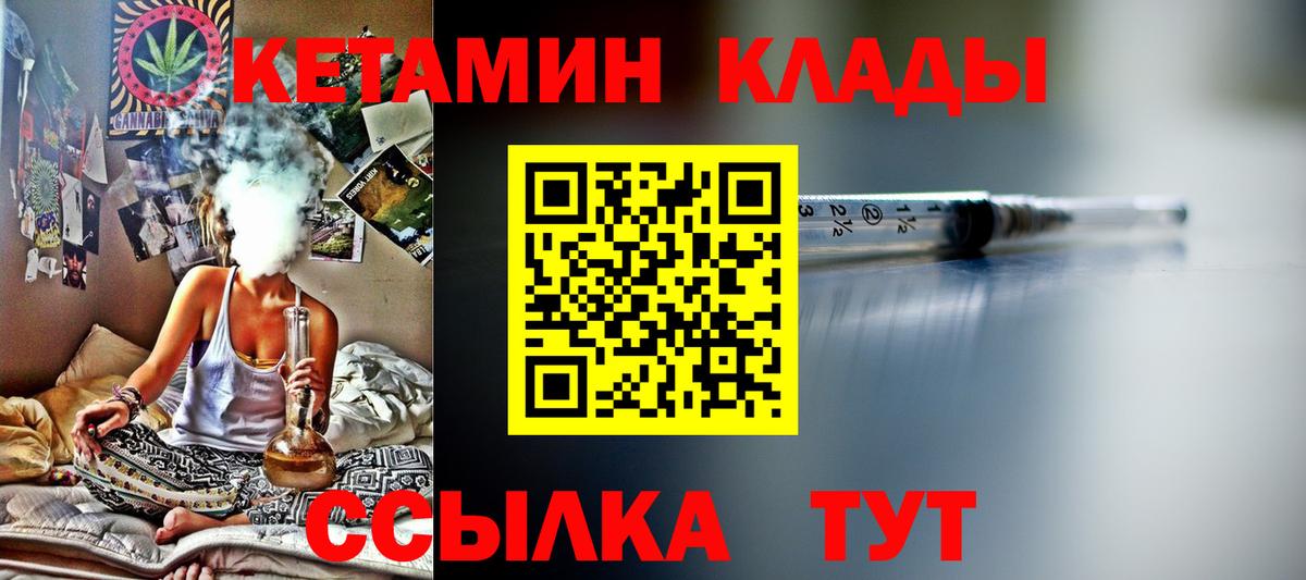 КЕТАМИН ketamine  Вход с VPN  Славянск-на-Кубани 