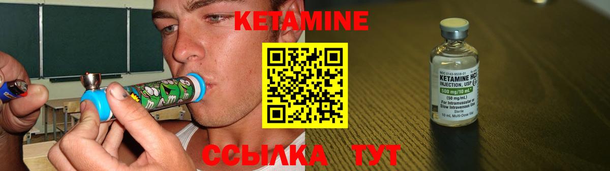 Кетамин VHQ Славянск-на-Кубани