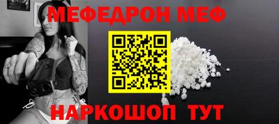 меф Кулебаки