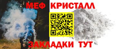 меф Кулебаки