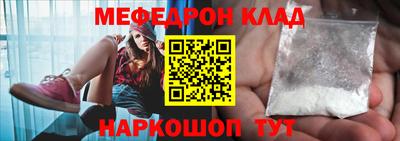 меф Кулебаки