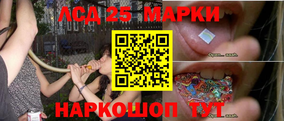 LSD-25 экстази кислота Славянск-на-Кубани