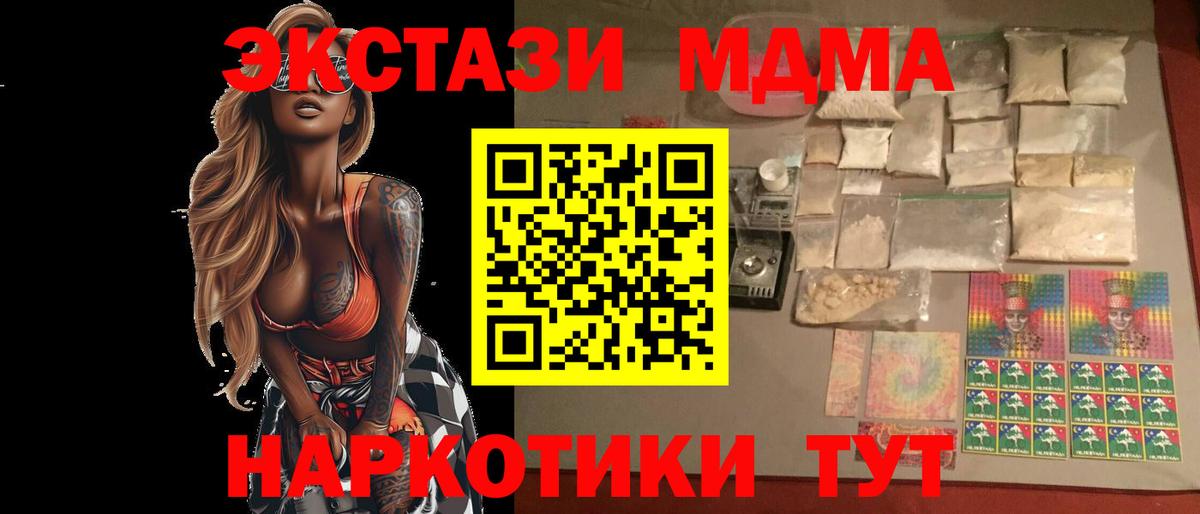 MDMA кристаллы  МДМА VHQ  MDMA  Славянск-на-Кубани  Вход с VPN 