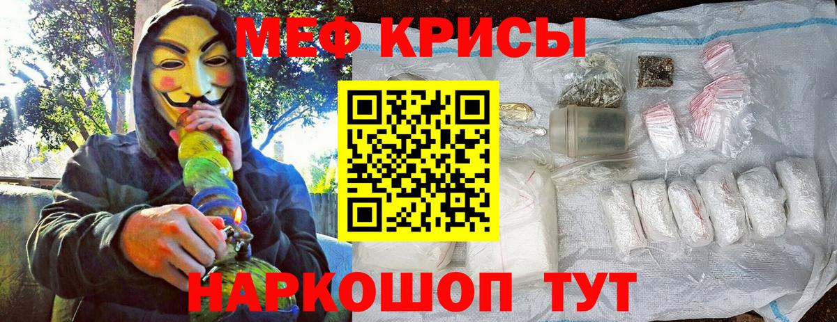 Мефедрон  Славянск-на-Кубани
