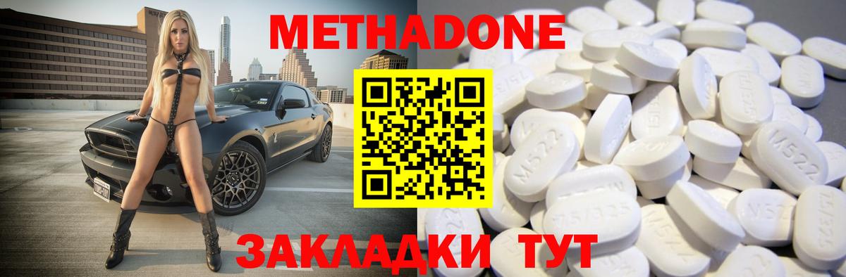 МЕТАДОН мёд  mega ONION  Славянск-на-Кубани  Метадон белоснежный  Вход с VPN 