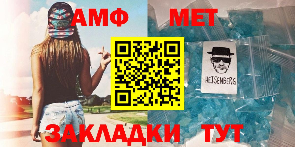 Первитин пудра  Первитин пудра  Славянск-на-Кубани  Вход с VPN 