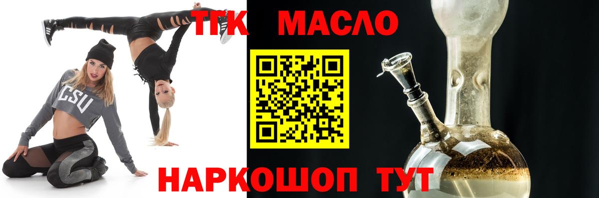 Дистиллят ТГК концентрат  Вход с VPN  Славянск-на-Кубани  сколько стоит  Дистиллят ТГК жижа 
