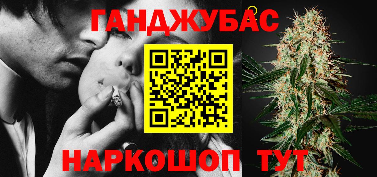 Марихуана AK-47 Славянск-на-Кубани
